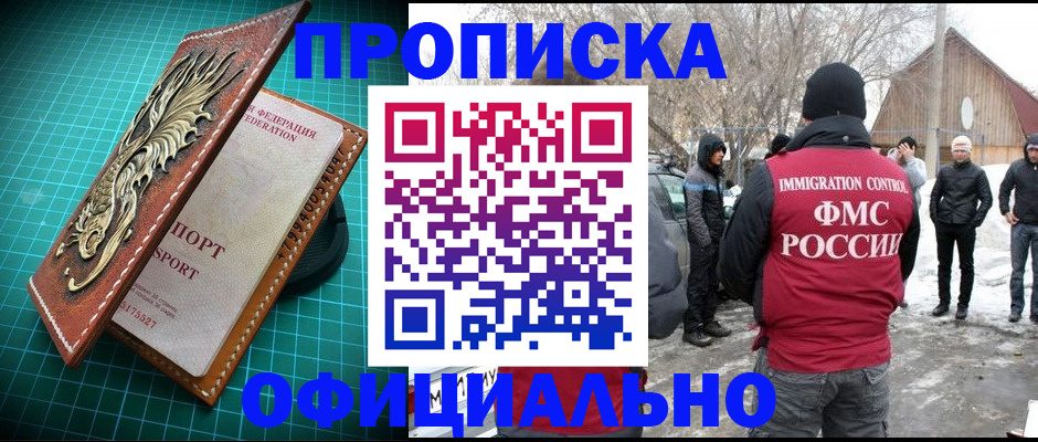 временная регистрация адрес в Стрежевом